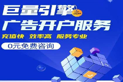 某餐饮企业通过百度竞价排名服务实现业绩翻倍